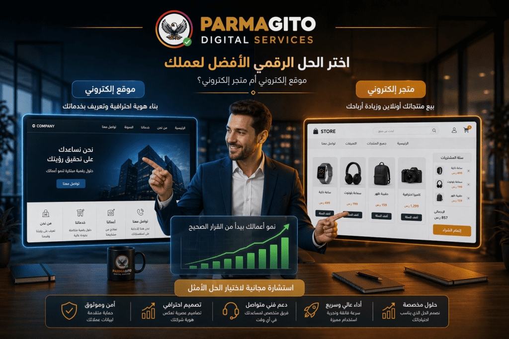 رائد أعمال يحدد أفضل حل رقمي