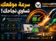صورة بارزة توضح تأثير سرعة الموقع على تحسين الأداء والمبيعات وتجربة المستخدم
