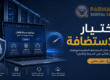 رجل أعمال عربي يستخدم بريد إلكتروني احترافي باسم شركته لتعزيز الثقة وتنظيم التواصل مع العملاء