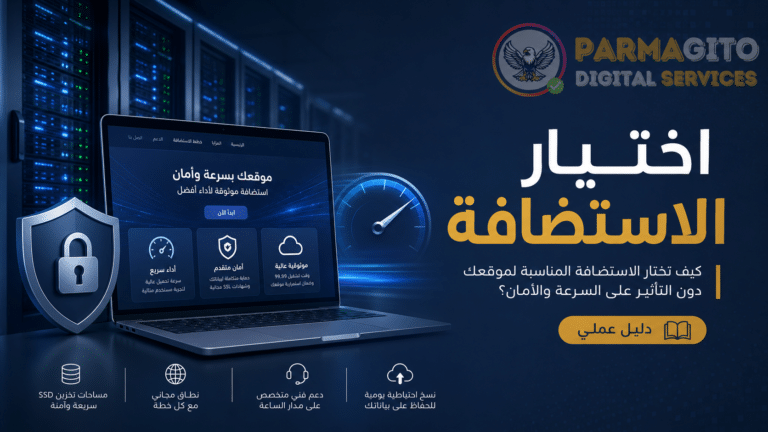 رجل أعمال عربي يستخدم بريد إلكتروني احترافي باسم شركته لتعزيز الثقة وتنظيم التواصل مع العملاء