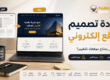 صورة بارزة توضح مفهوم إعادة تصميم موقع إلكتروني مع مقارنة بين تصميم قديم وتصميم حديث، وشعار Parmagito في أعلى اليمين.